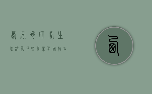 西安的研究生院校有哪些专业（西安教育类研究生院校有哪些）