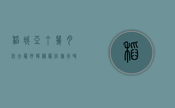 稻城亚丁几月份去最好？揭秘最佳旅行时间与攻略