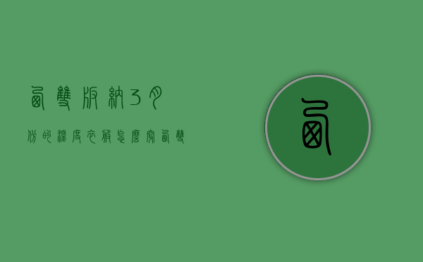 西双版纳3月份的温度衣服怎么穿（西双版纳3月份天气穿什么）