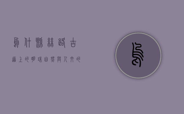 乌什县，丝路古道上的明珠，自然与人文的交响曲