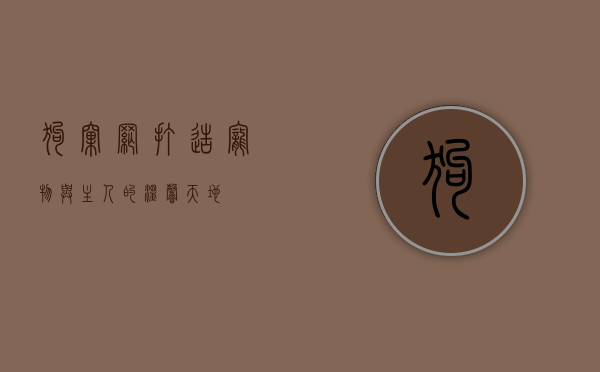 狗窝网，打造宠物与主人的温馨天地