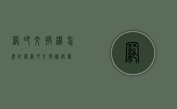 网吧交换机怎么配置（网吧交换机设置）