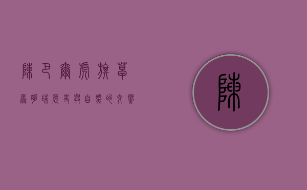 陈巴尔虎旗，草原明珠，历史与自然的交响曲
