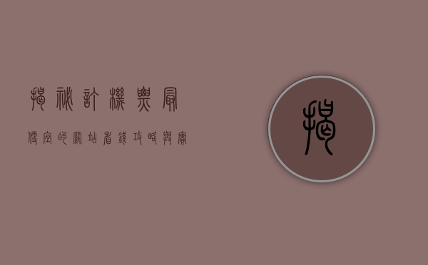 揭秘订机票最便宜的网站，省钱攻略与实用技巧