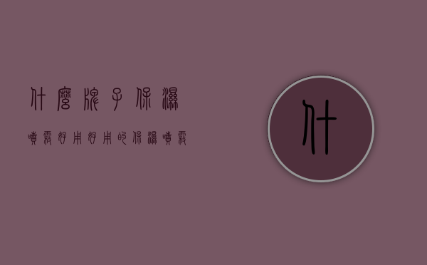 什么牌子保湿喷雾好用（好用的保湿喷雾排行榜）