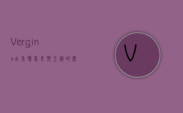 Vergina，古希腊马其顿王国的历史瑰宝