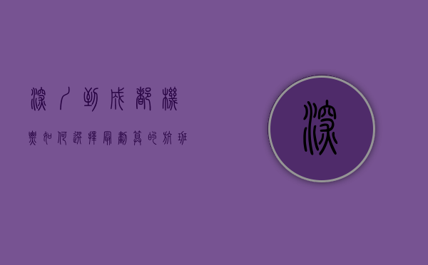 深圳到成都机票，如何选择最划算的航班与出行攻略