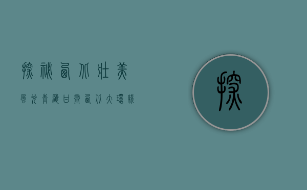 探秘西北壮美风光，青海甘肃西北大环线旅游攻略